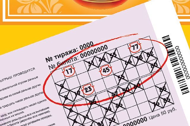 Житель Воронежской области выиграл полмиллиарда рублей в лотерею