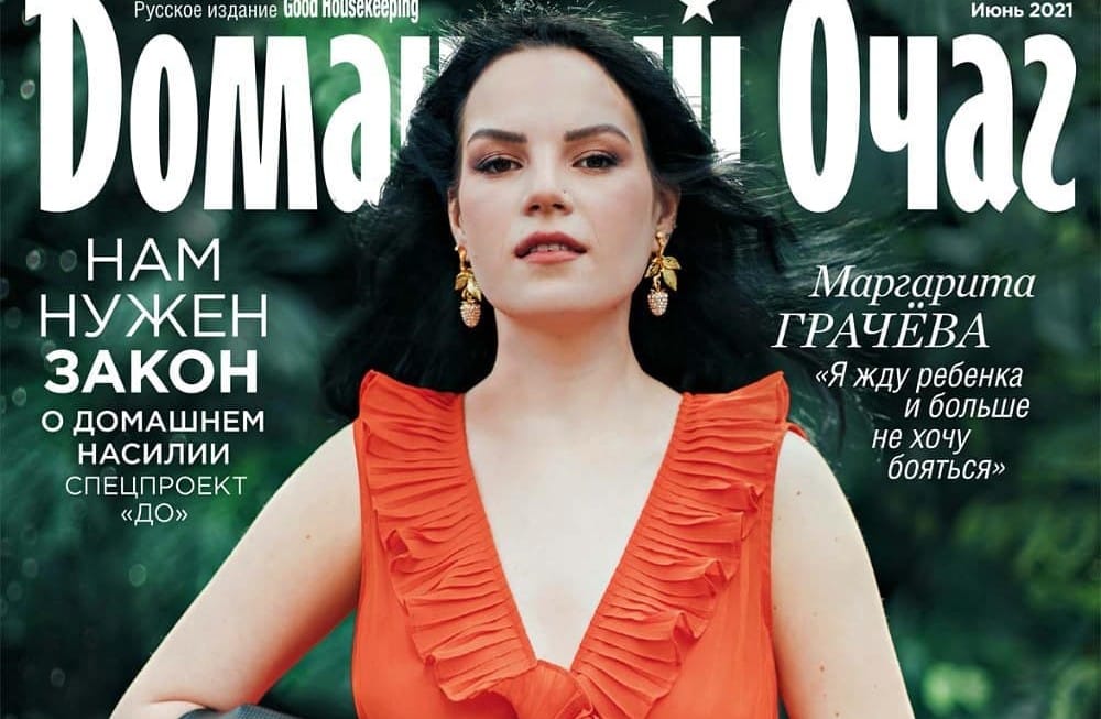 Журнал «Домашний очаг» поместил на обложку Маргариту Грачеву, которой муж отрубил кисти рук. Номер посвящен проблеме домашнего насилия