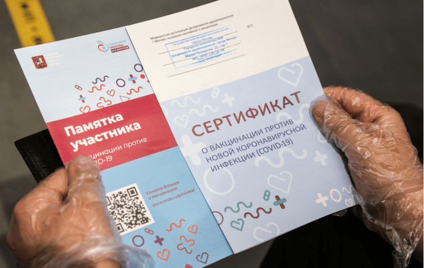 Baza рассказала о «черном рынке» сертификатов от COVID-19