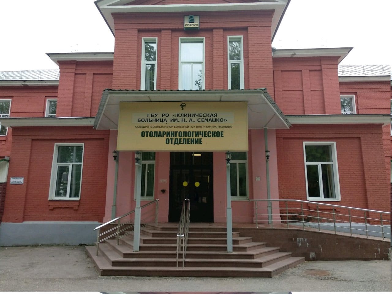 Полиция задержала главврача рязанской больницы, где из-за возгорания аппарата ИВЛ погибли четыре человека