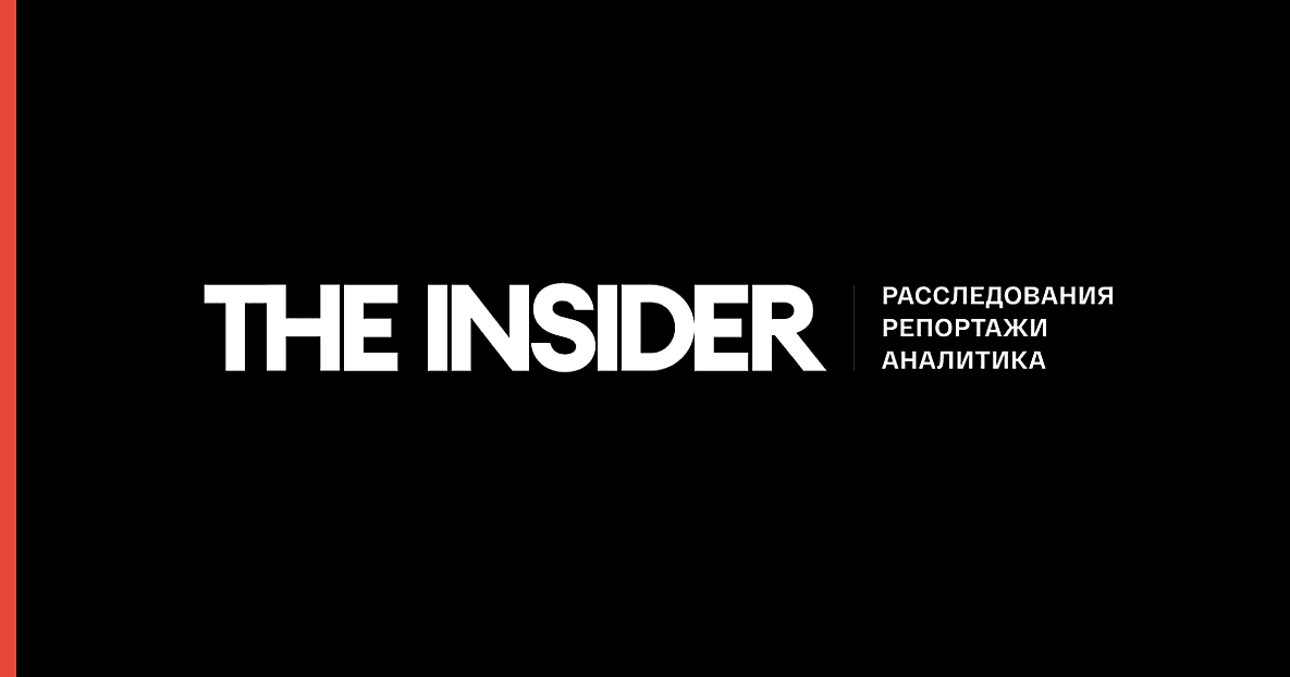 Минюст внес издание The Insider и пятерых журналистов других изданий в список «СМИ-иноагентов»