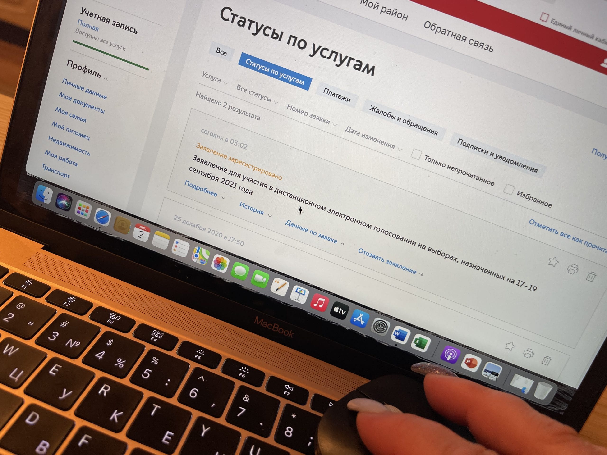 Суверенный блокчейн. Лазейка в системе онлайн-выборов позволяет узнать, кто как голосовал