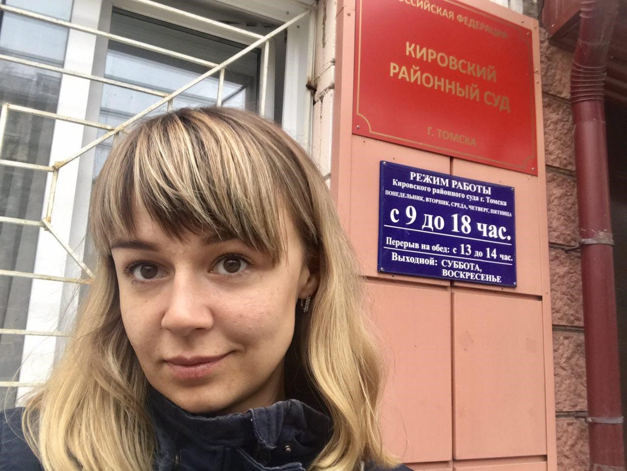 Депутата городской думы Томска, экс-координатора местного штаба Навального Ксению Фадееву приговорили к запрету определенных действий