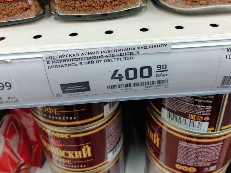 «Остановите войну». В магазинах Казани активисты заменили ценники на антивоенные 