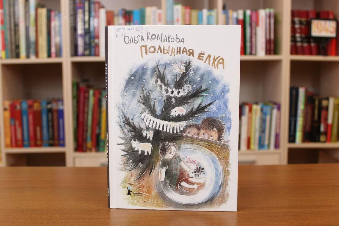 Из библиотек Екатеринбурга изымают детскую книгу о поволжских немцах времен войны за негативное изображение Сталина