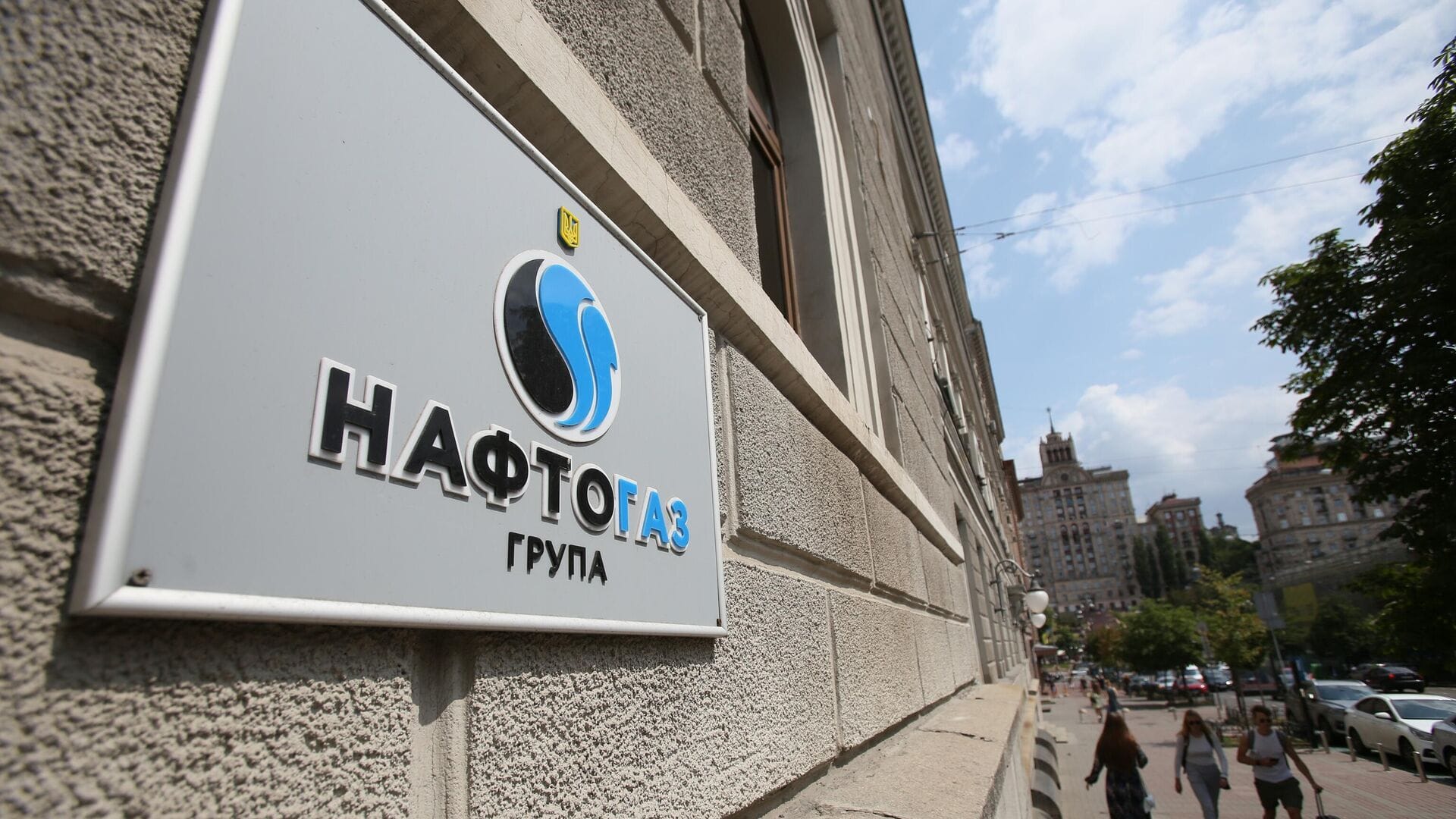 «Нафтогаз Украины» объявил дефолт