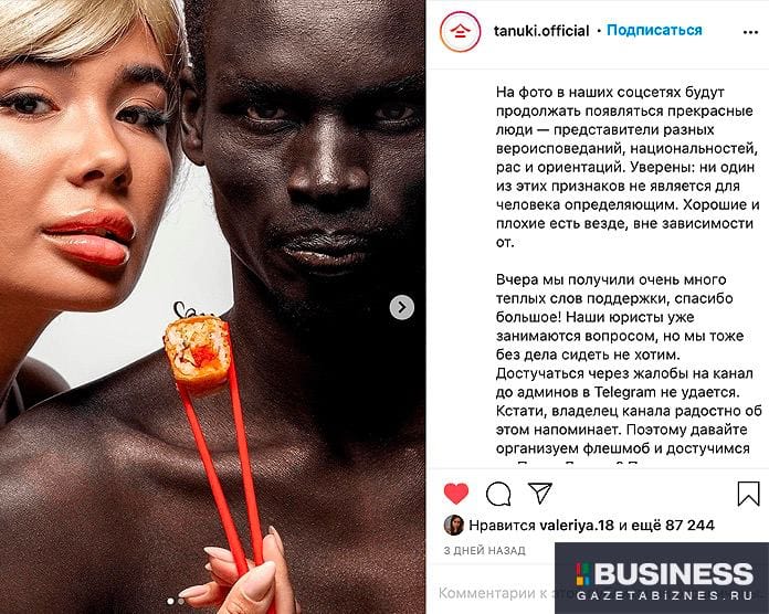 Сеть ресторанов «Тануки» отсудила у основателя «Мужского государства» Владислава Позднякова 158 тысяч рублей 