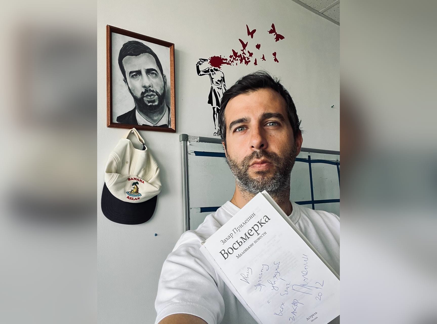 Ургант предложил переименовать «Группу Расследования Антироссийской Деятельности» в «ГОВНО»