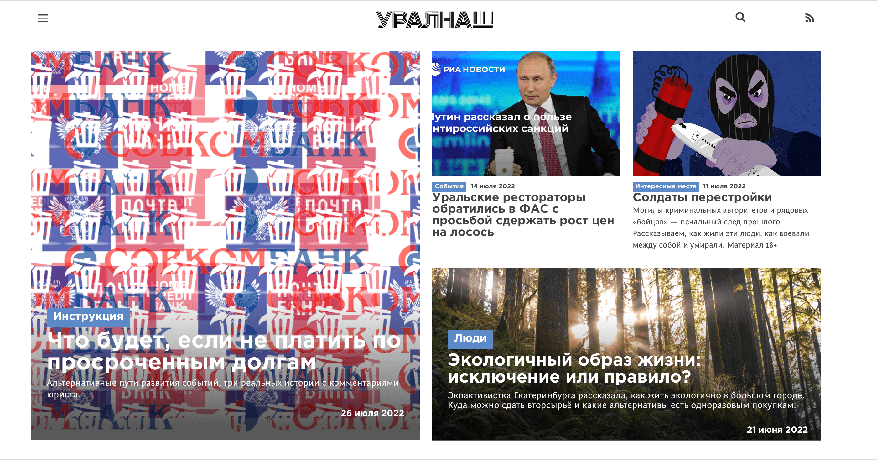 Сайт портала о Екатеринбурге «Уралнаш» заблокируют из-за доноса депутата Госдумы