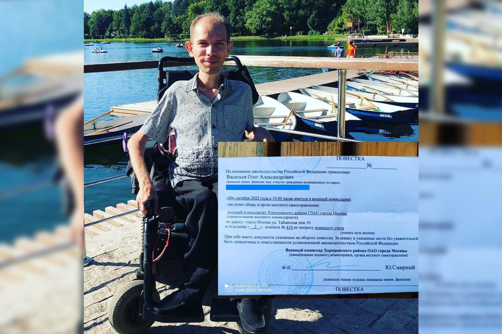 Москвичу со спинальной мышечной атрофией пришла повестка