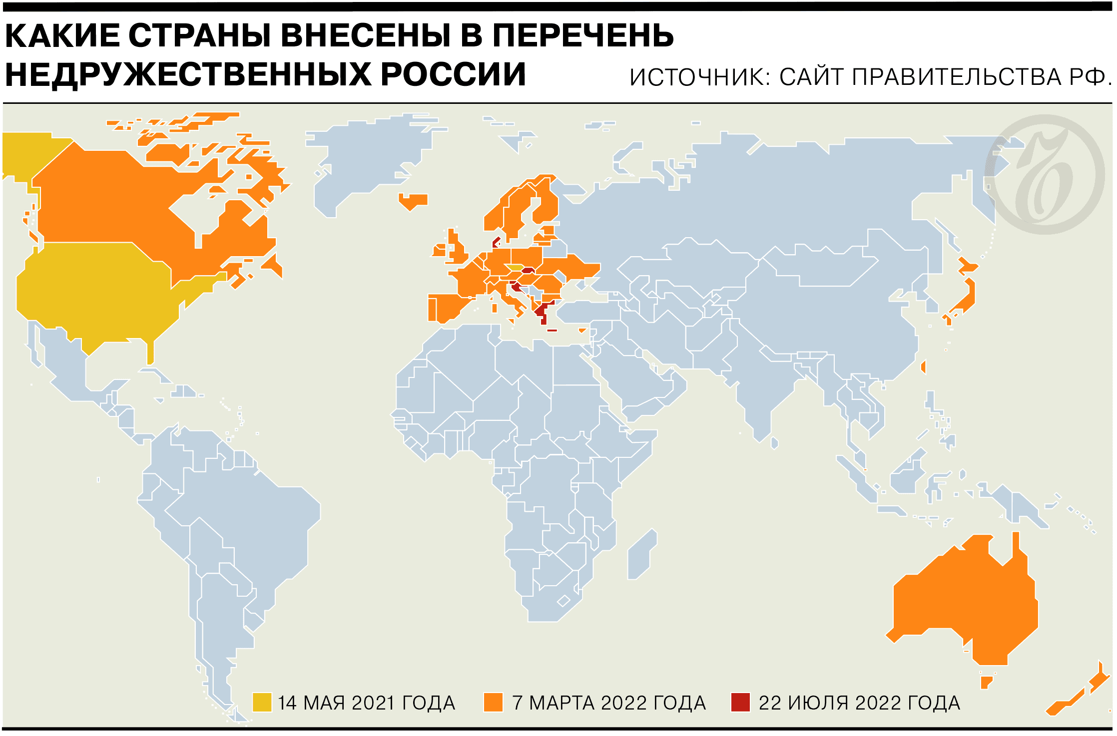 Россия дополнила перечень «недружественных стран» 12 британскими заморскими территориями