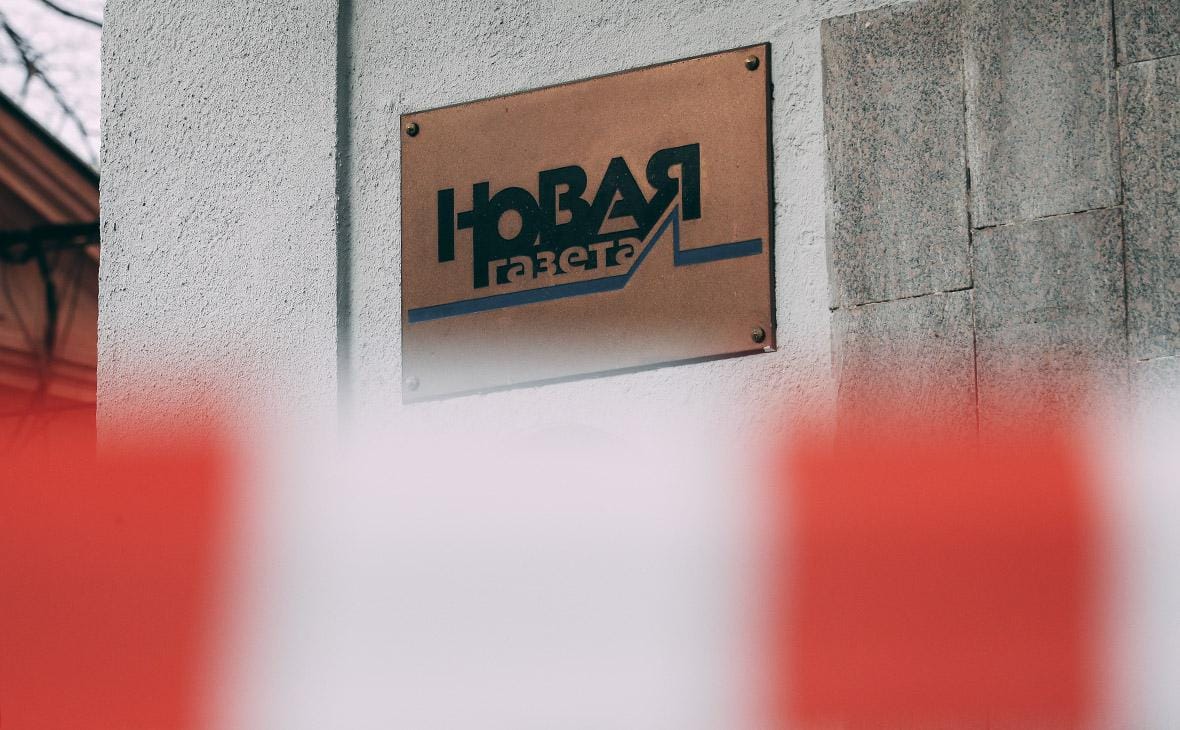 Роскомнадзор заблокировал сайт «Новой газеты» и ее проекта «Свободное пространство»
