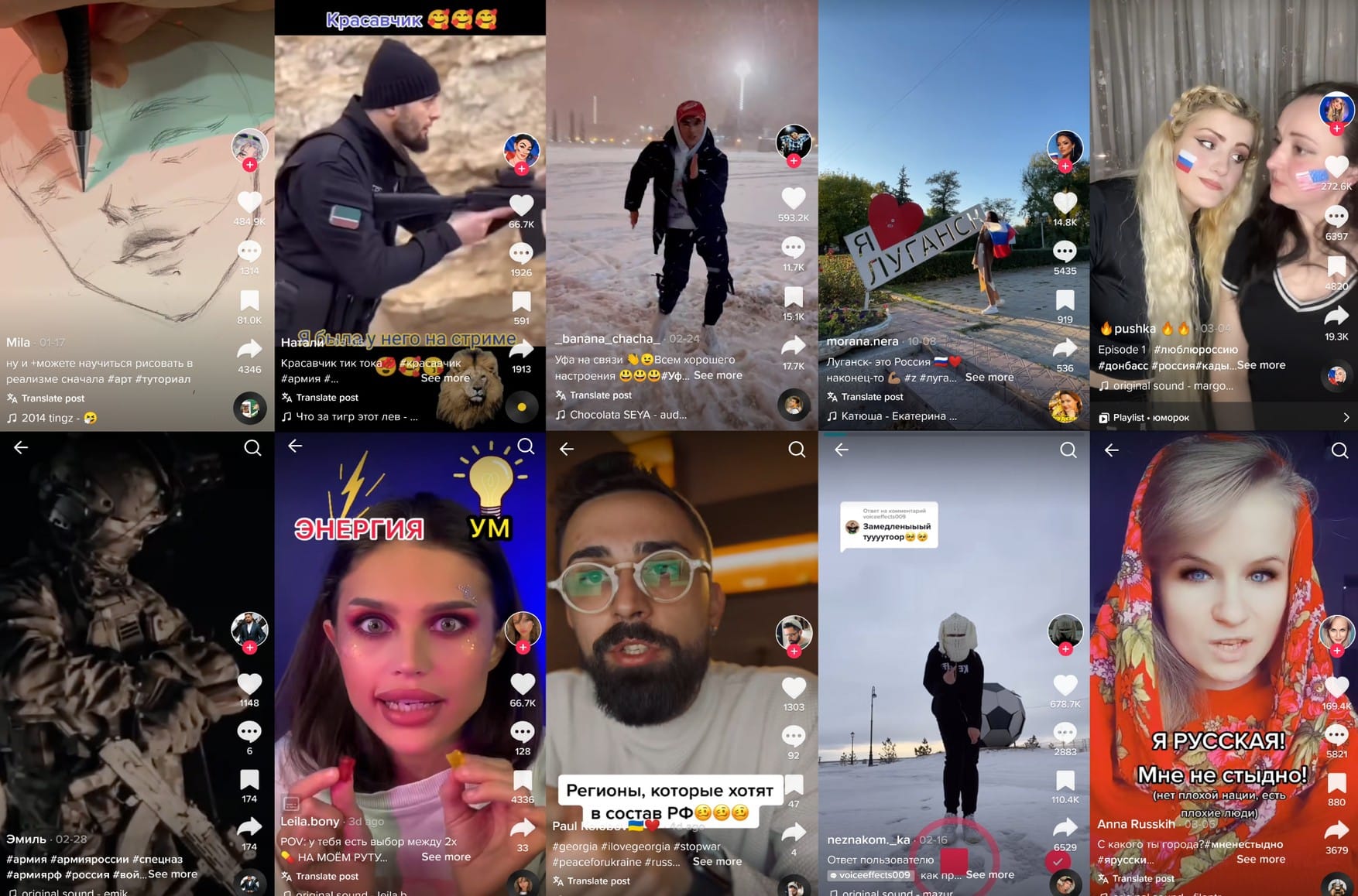 TikTok in service of FSB. How a social network for funny videos turned into a Kremlin propaganda mouthpiece