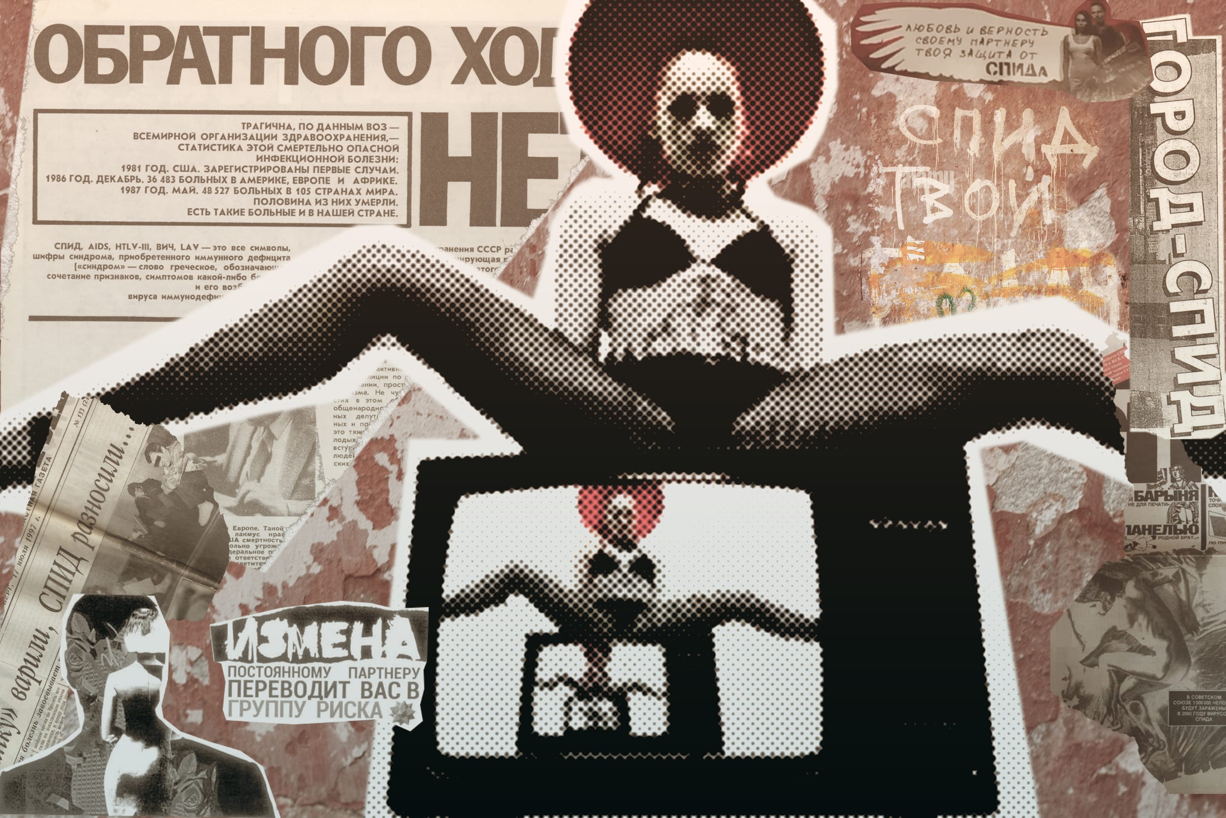 When values kill. How the Russian Ministry of Health triggered an HIV epidemic