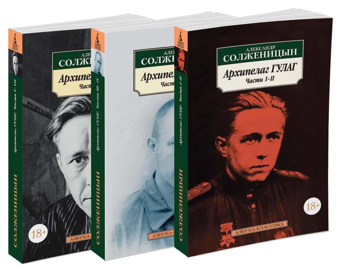 Замглавы фракции ЕР в Госдуме предложил убрать из школьной программы «Архипелаг ГУЛАГ»