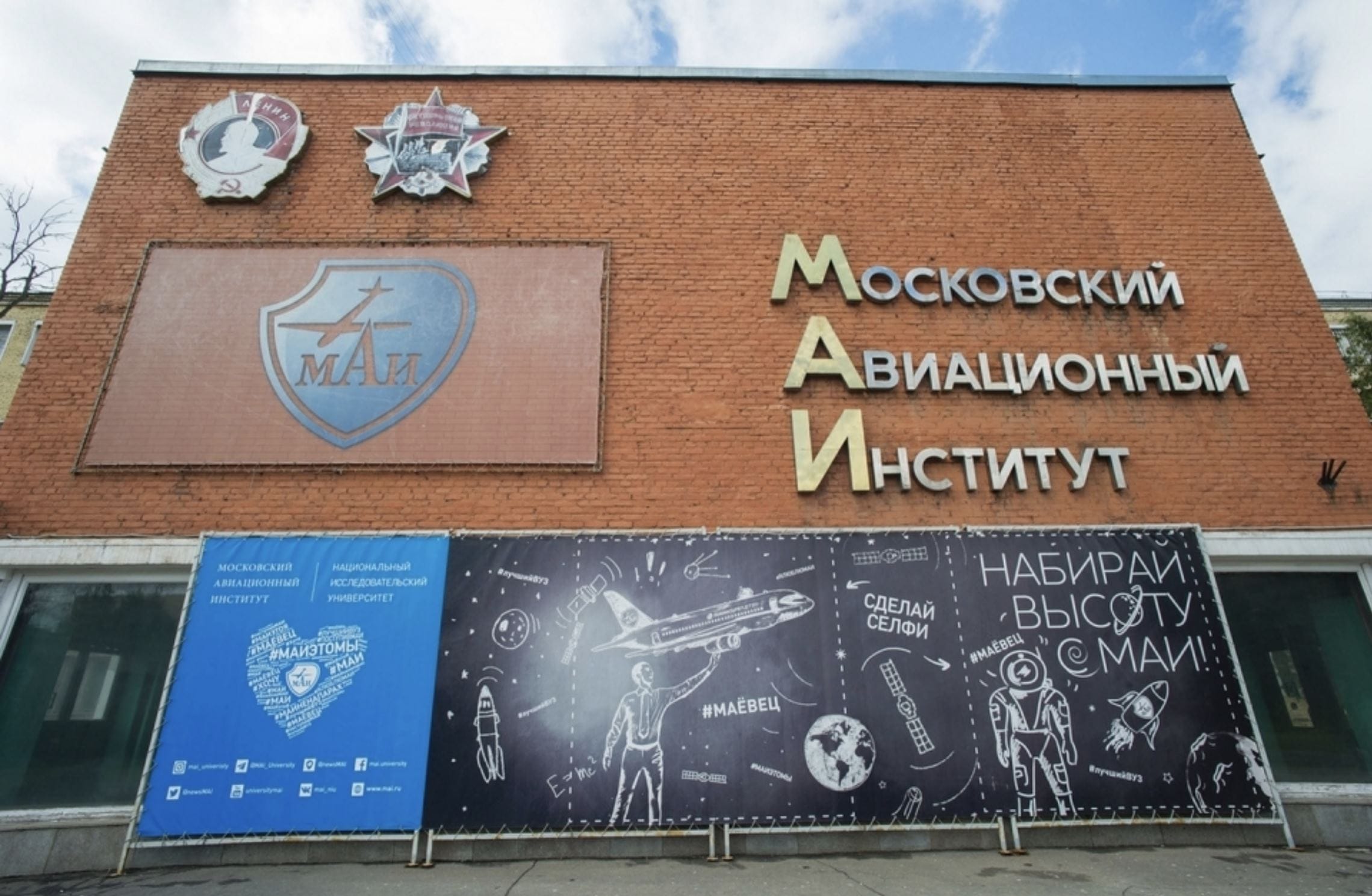 «Верстка»: Выпускников МАИ заставляют подписывать повестки при получении диплома