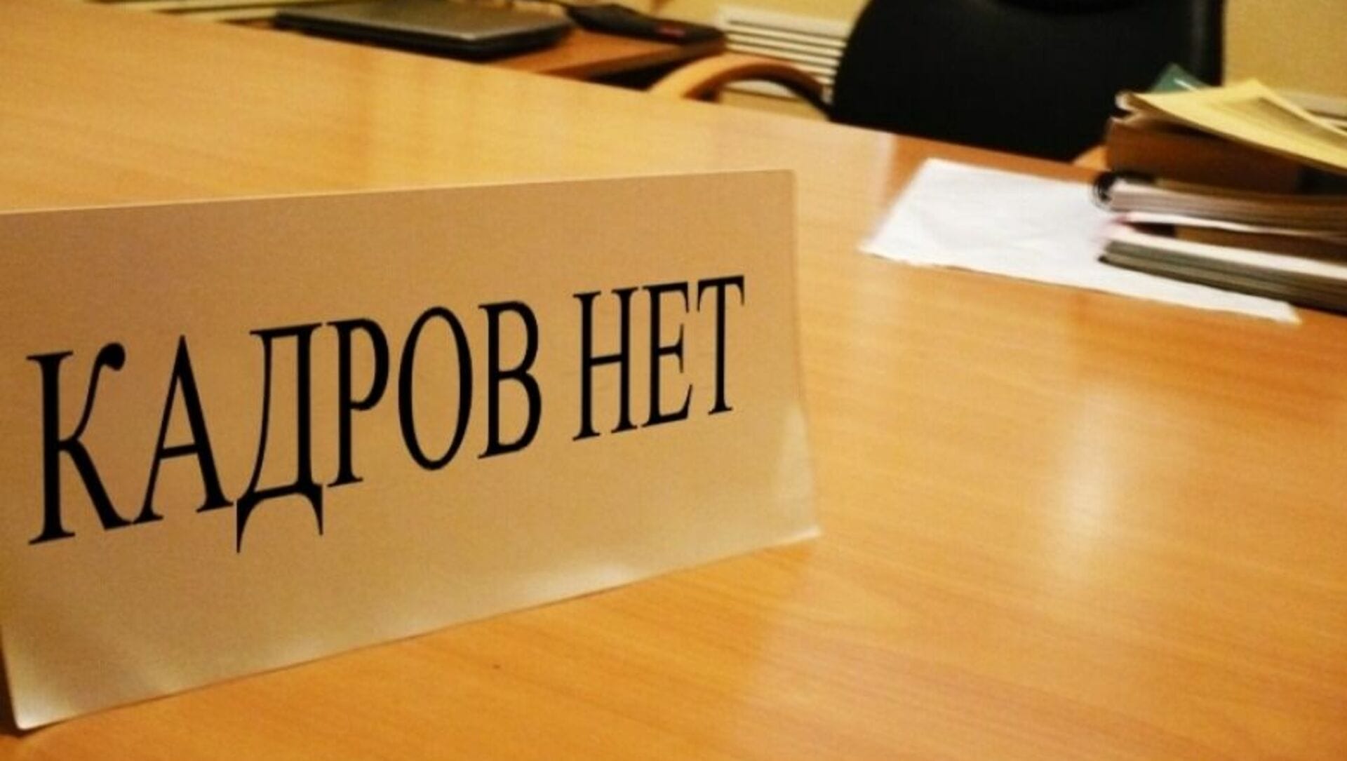 Bloomberg: Россия столкнулась с дефицитом кадров из-за войны