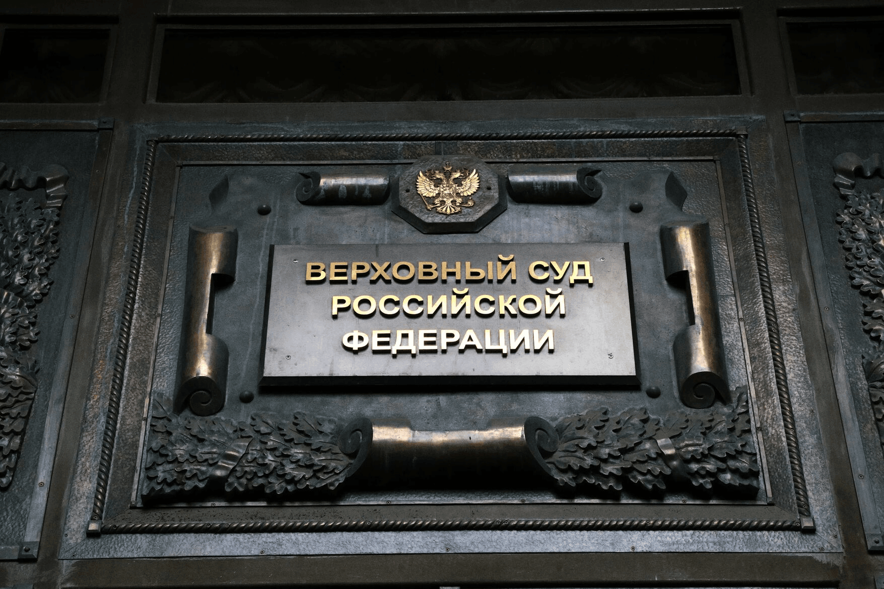 Верховный суд РФ постановил вернуть филиппинскому политику и его жене двойняшек, рожденных суррогатной матерью в России