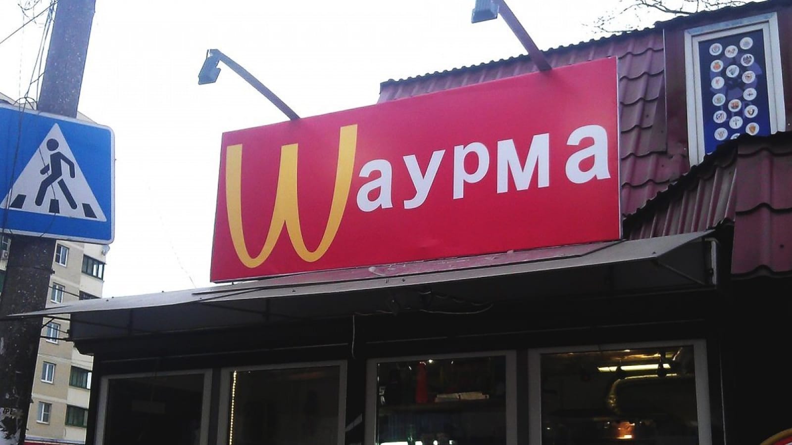 Производители шаурмы предупредили россиян о росте цен на 15% из-за подорожания мяса — «Известия»