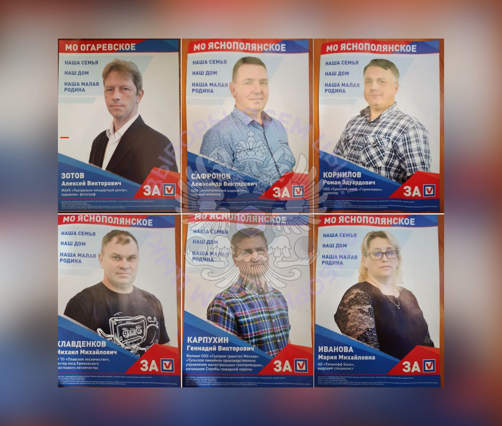 В Тульской области кандидату «Партии Роста» напечатали одинаковые с кандидатами «Единой России» листовки «для удобства избирателей»