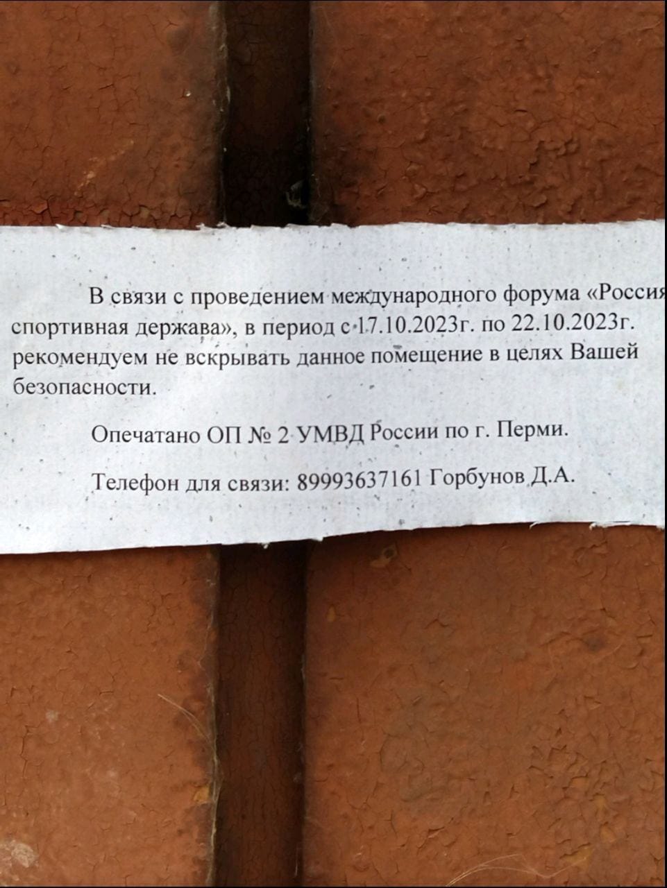 Из-за визита Путина Пермь встала в пробках, отключили светофоры и связь, заварили двери гаражей