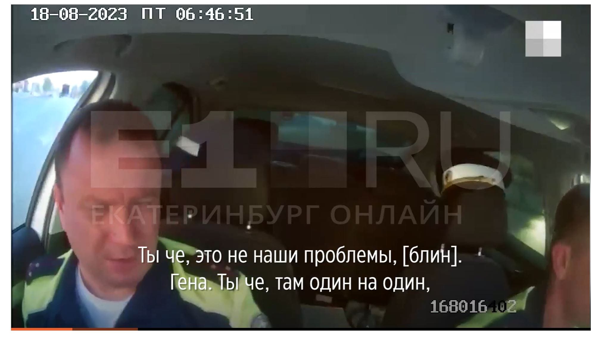 «Ты че, это не наши проблемы». Опубликовано видео из машины полицейских, на глазах которых убивали аспиранта