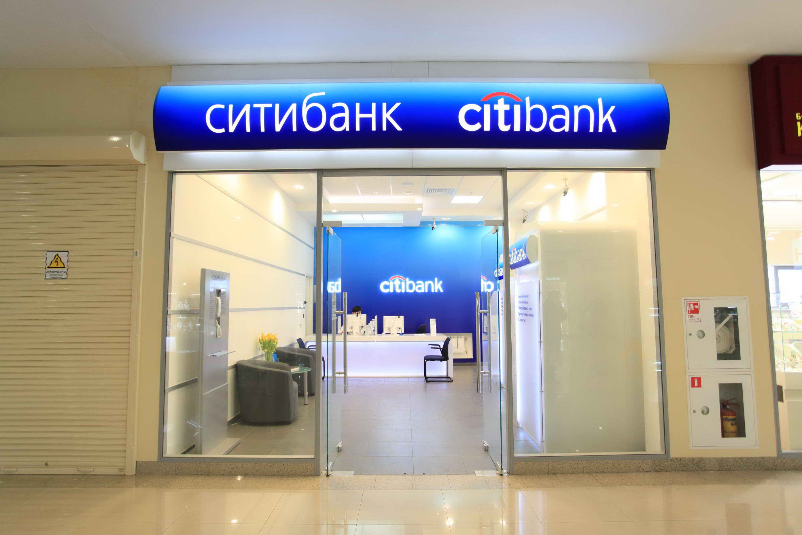 Ситибанк продолжает сокращать присутствие в РФ. C декабря он ограничит исходящие переводы с карт, оплату связи и коммуналки