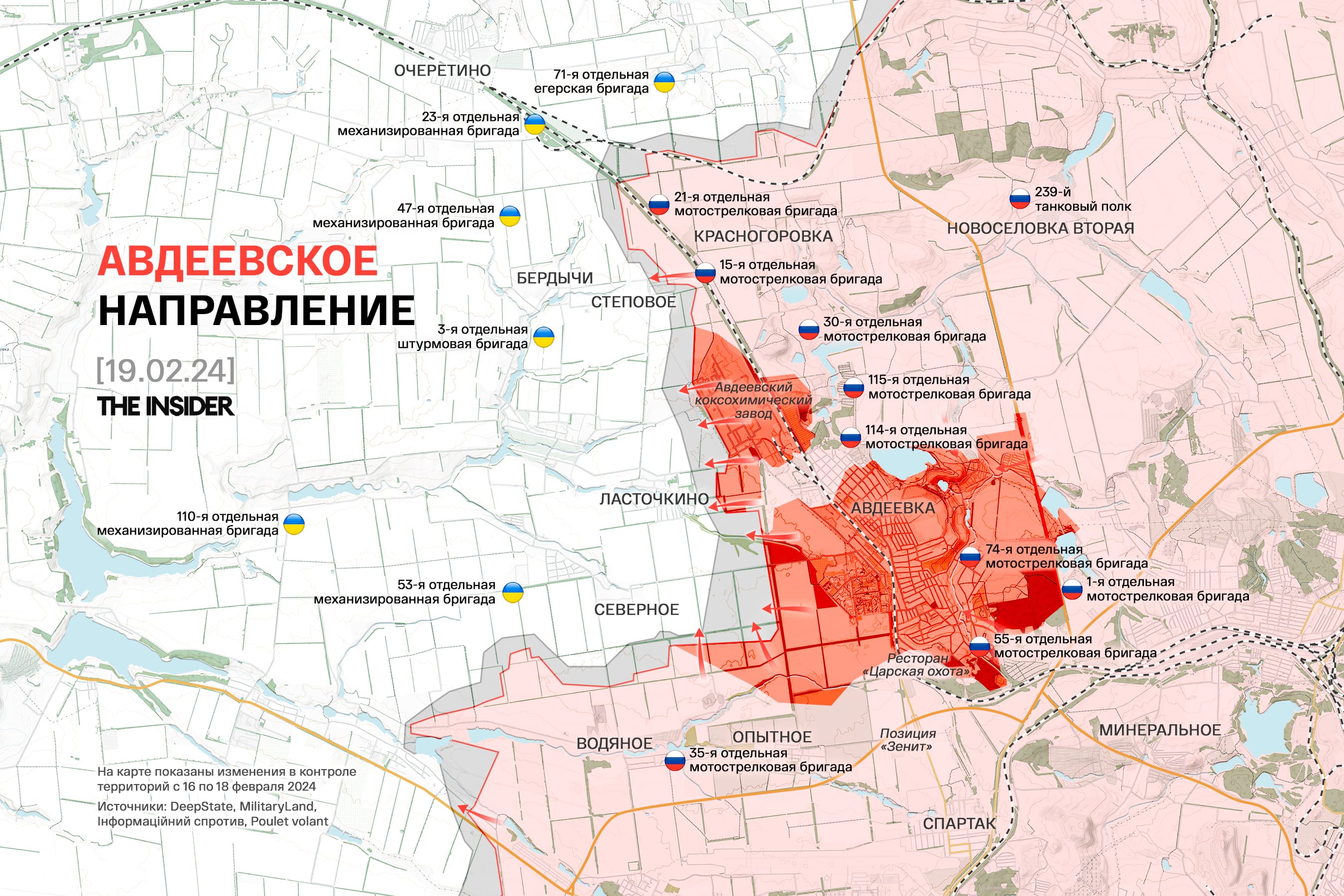 ВСУ отступили из Авдеевки, два сбитых российских Су-35 за три дня, танк Т-80 с защитными рунами в Мариуполе. Что происходит на фронте