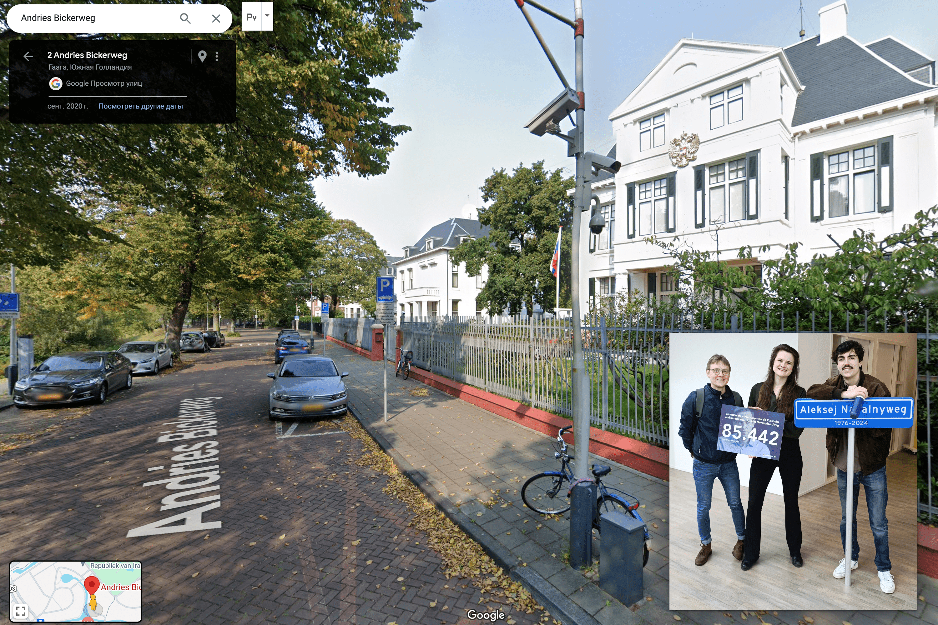 «История человека должна быть тщательно изучена». Гаага отказалась переименовать в честь Навального улицу перед посольством России