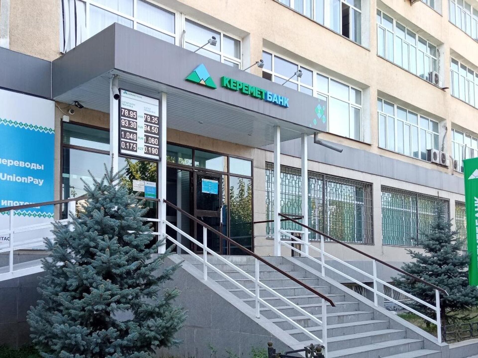 Второй крупный банк Кыргызстана приостановил переводы через российские банки