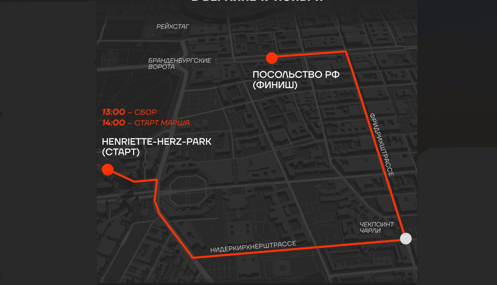 «Против митинга россиян ничего не имеем» — организаторы украинской акции в Берлине отрицают связь с антивоенным маршем 17 ноября 