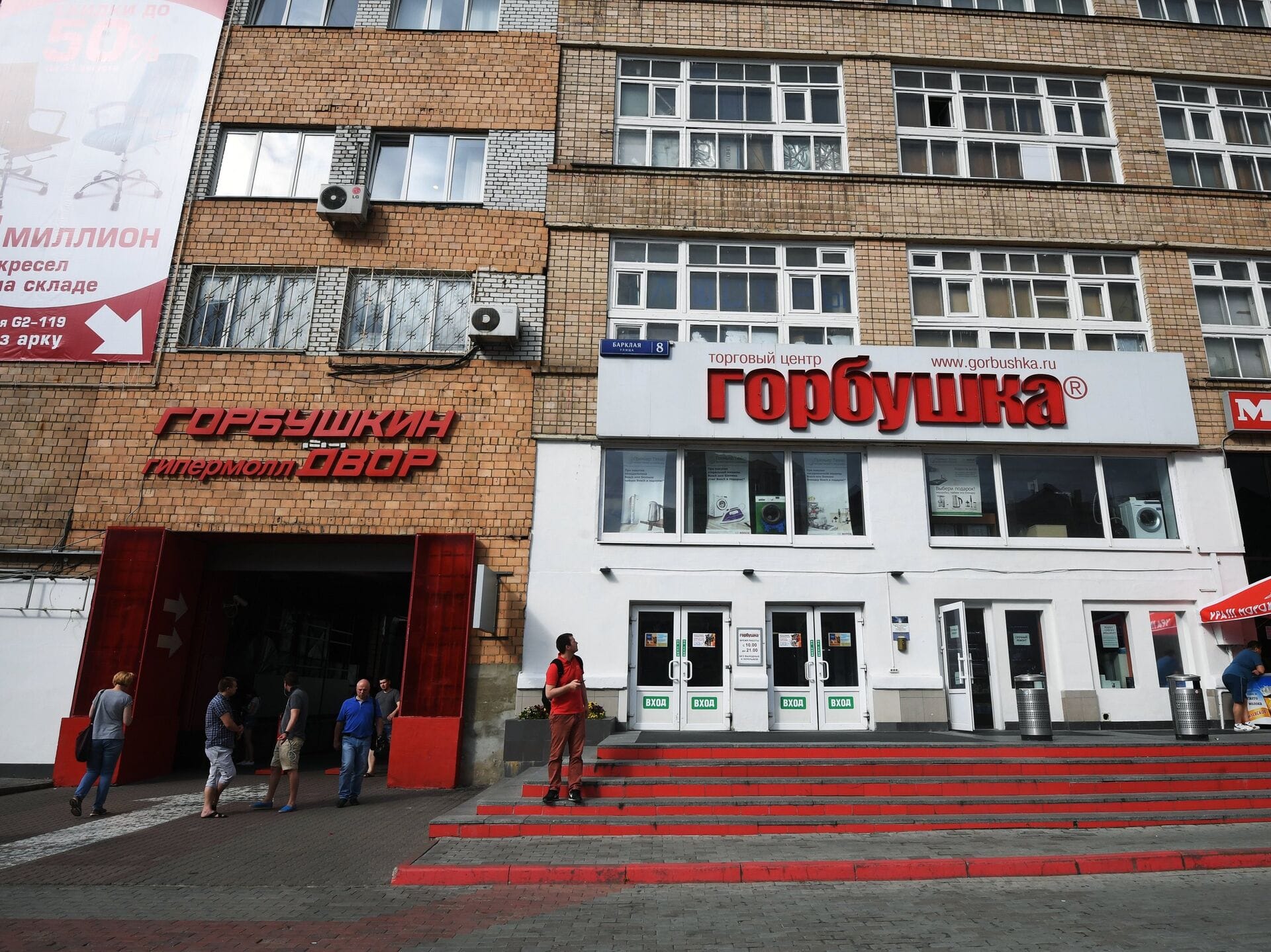 Суд в Москве национализировал гипермолл «Горбушкин двор» и другие активы экс-владельца банка «Югра» Алексея Хотина