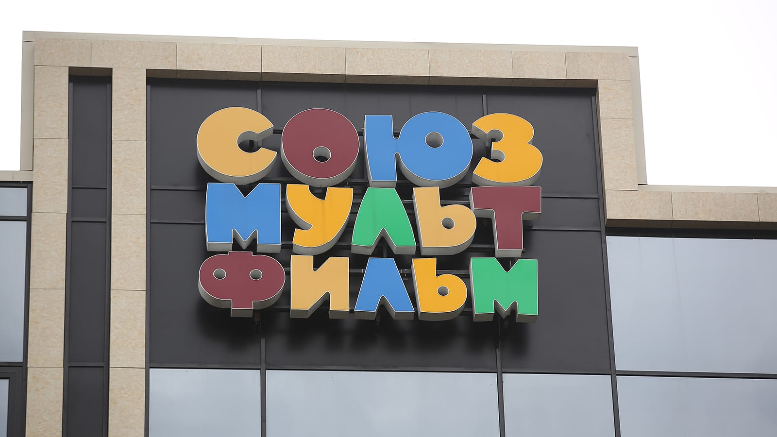 «Союзмультфильм» создаст вселенную русских супергероев «Орден Алой звезды» за 6 млрд рублей в «ответ мировым вселенным а-ля Marvel»