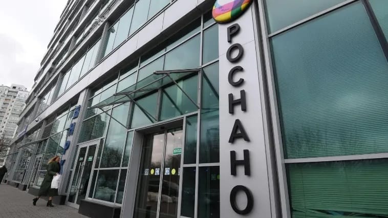 Компания «Роснано» заявила о техническом дефолте по выплатам по облигациям