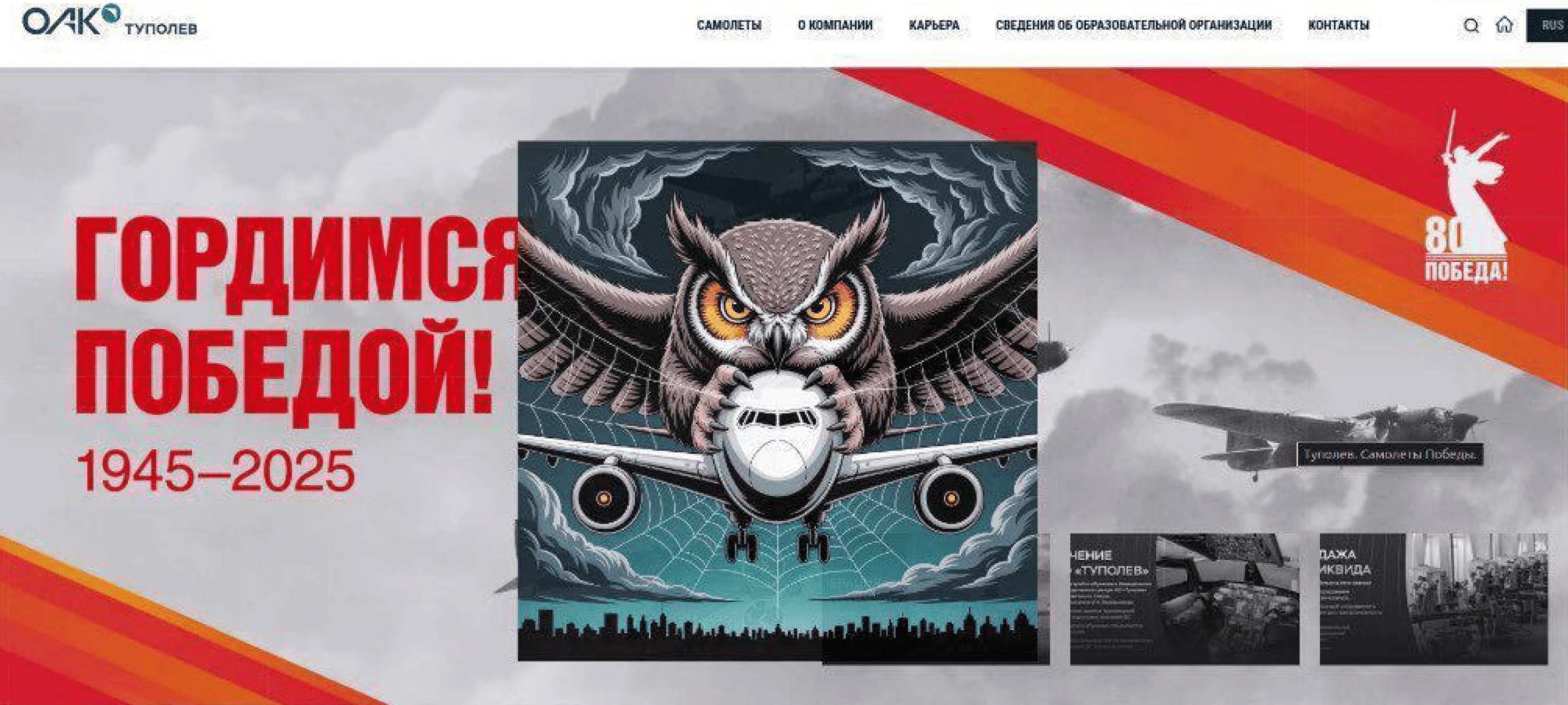 Украинская разведка взломала конструкторское бюро «Туполев» — «Украинская правда» и «РБК-Украина»