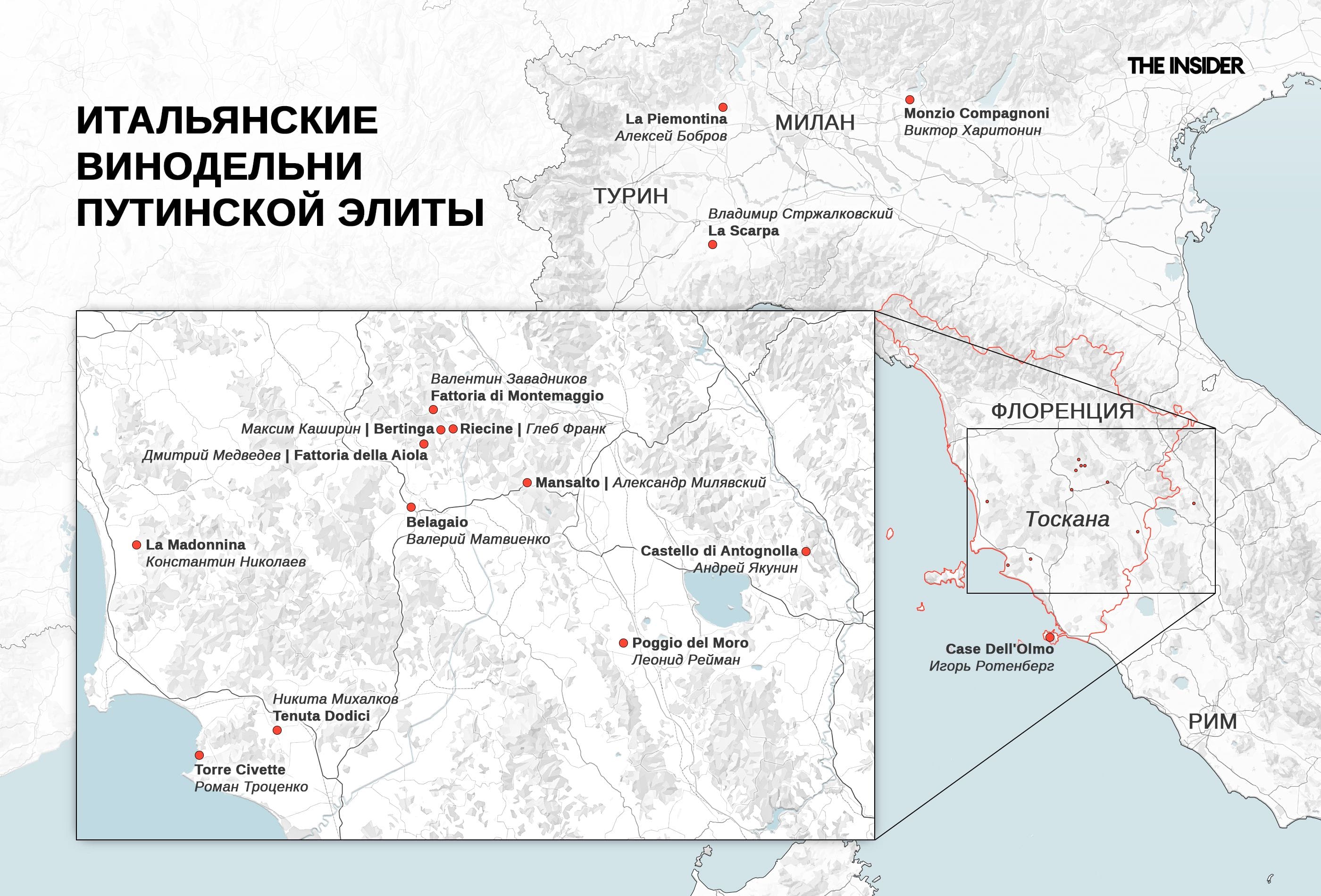 Кьянти от Медведева, монтепульчано Якунина и мерло от Михалкова. Краткий гид по итальянским винодельням путинской элиты