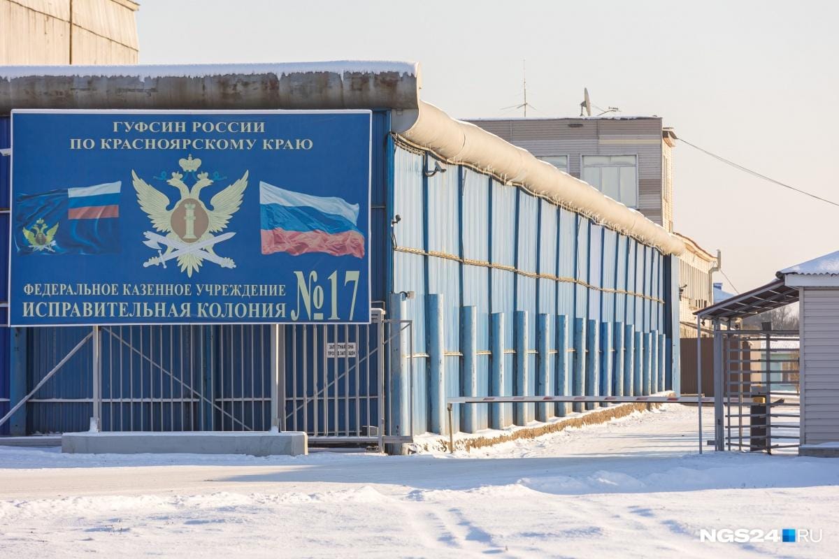 В Красноярском крае от сервисов электронной переписки отключили все колонии, тюрьмы и СИЗО. Там содержится много политзаключенных