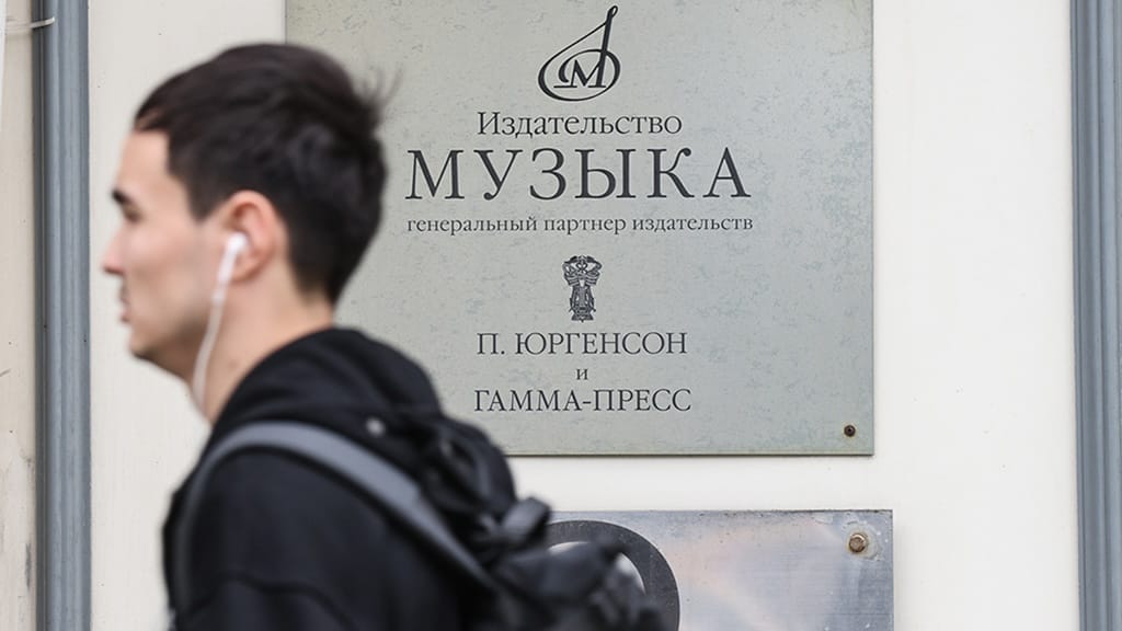 Суд национализировал крупнейшее нотное издательство России «Музыка»