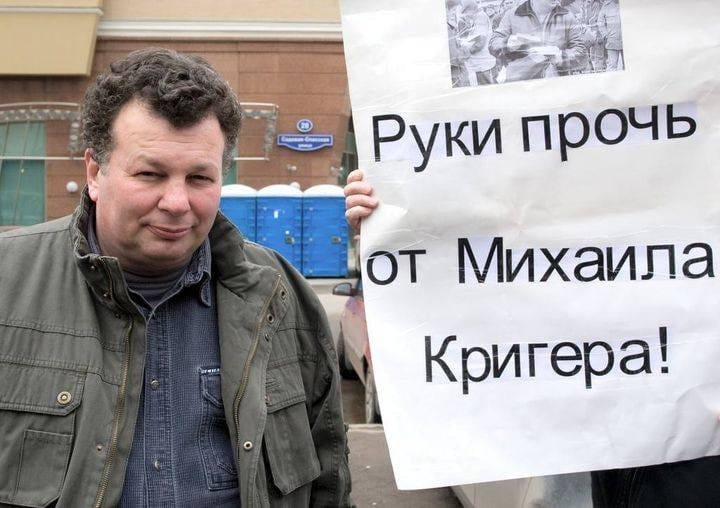 «Он ощущает упадок сил, но продолжает стоять на своем». Как проходит голодовка политзаключенного Михаила Кригера 