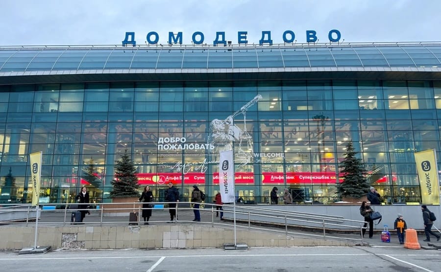 Домодедово было продано Шереметьеву за 66 млрд рублей
