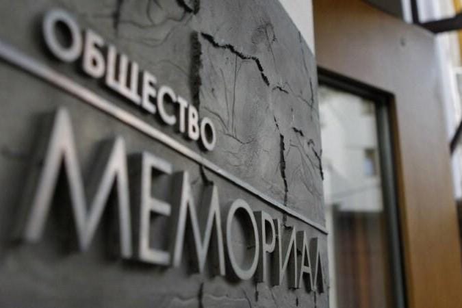 Минюст потребовал признать «Мемориал» «экстремистской» организацией