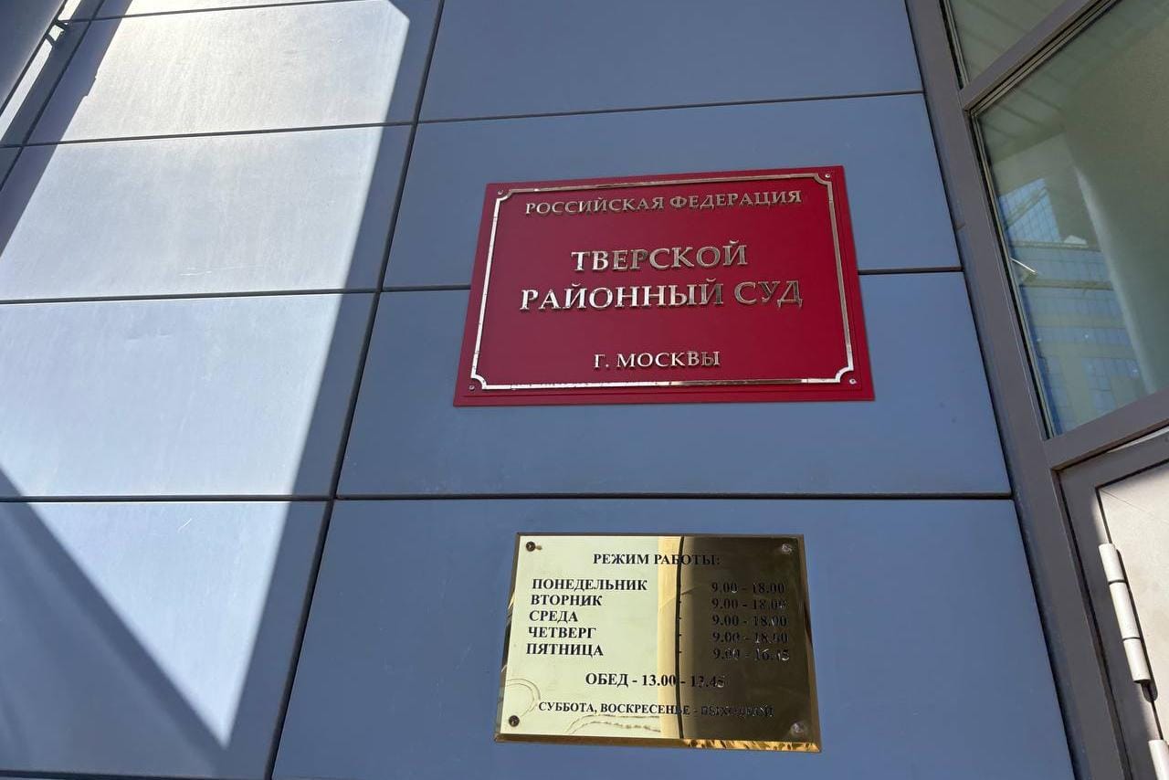 Бывшего замначальника управления имуществом спецпроектов Минобороны приговорили к 6 годам колонии за взятку