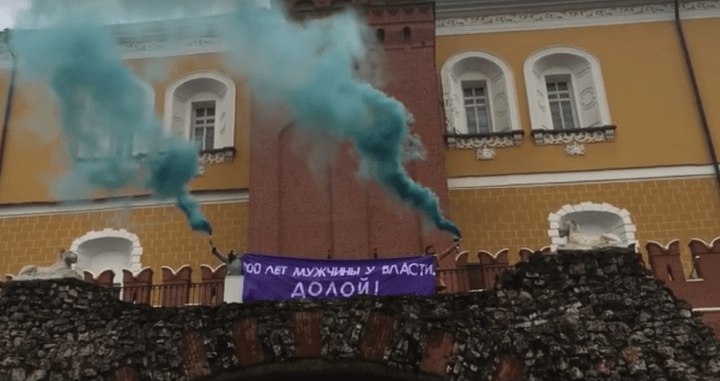 У Кремля задержаны вывесившие баннер феминистки