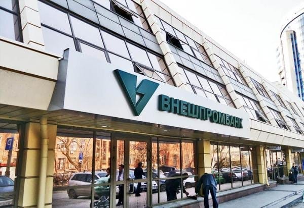 Forbes: во Внешпромбанке зависли деньги жен Сергея Шойгу и Дмитрия Козака