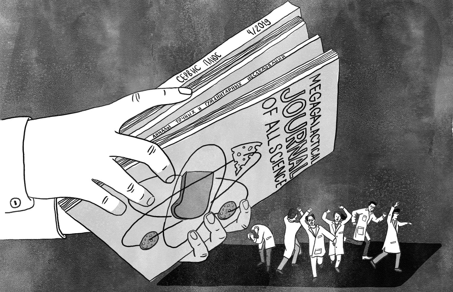 Грехопадение вместо эволюции и бездоказательная медицина. Комиссия РАН нашла признаки лженауки в статьях кандидатов в академики