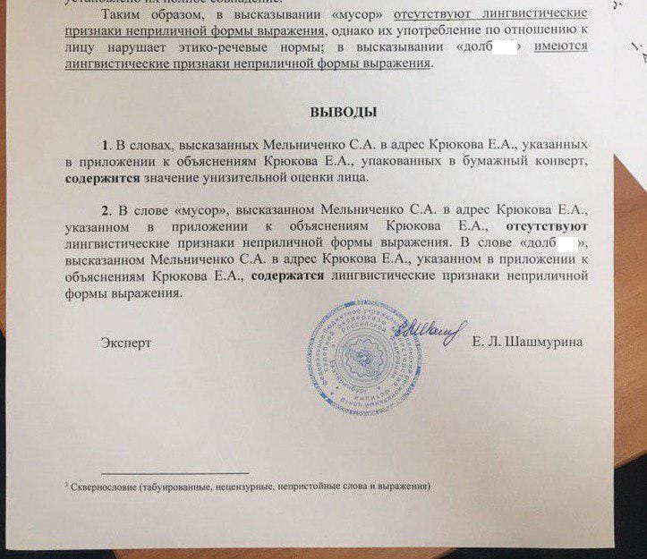 Экспертиза по делу об оскорблении полицейского в Екатеринбурге отказалась считать «мусор» неприличным словом