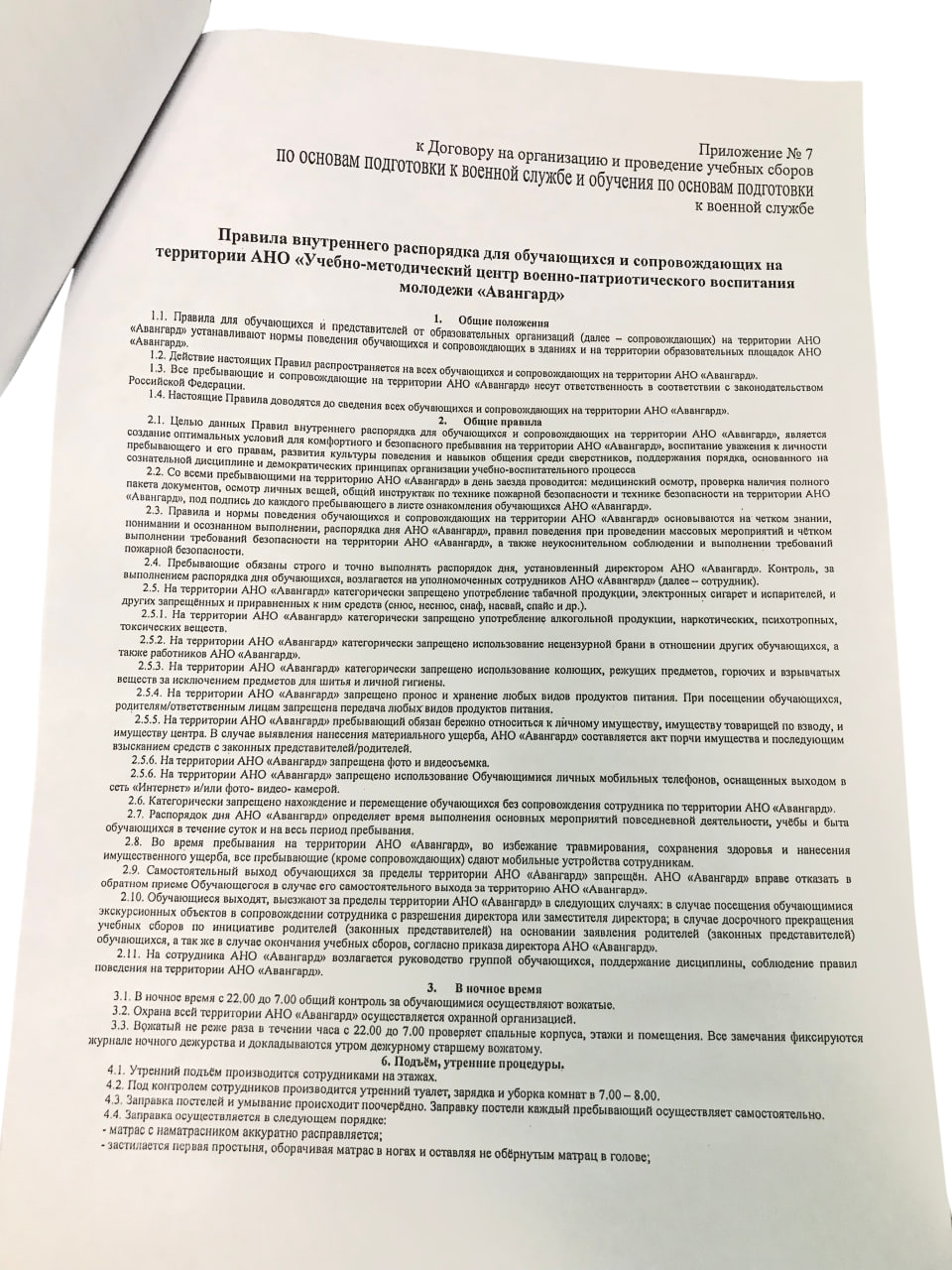 Миниатюра 5