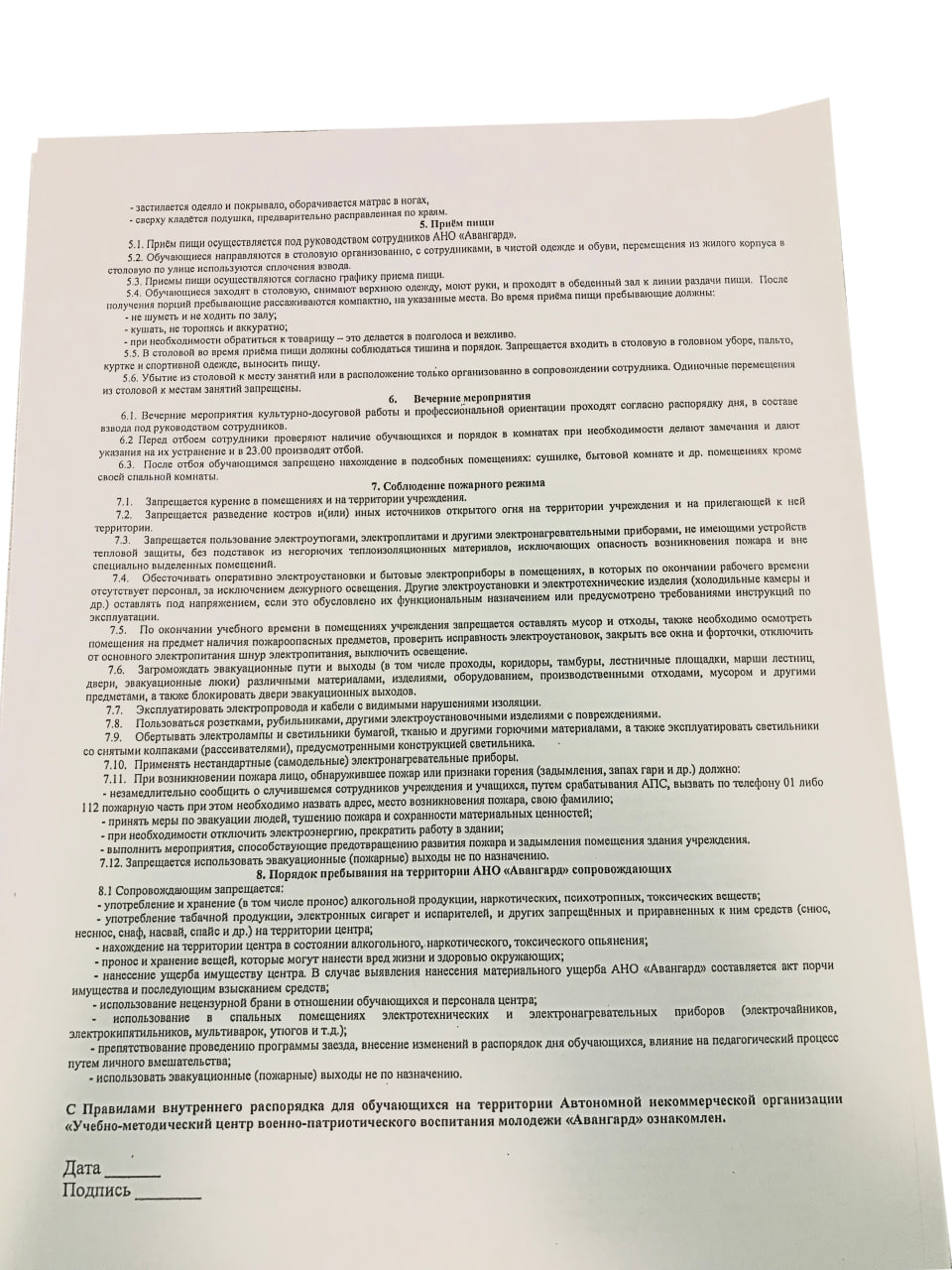 Миниатюра 6