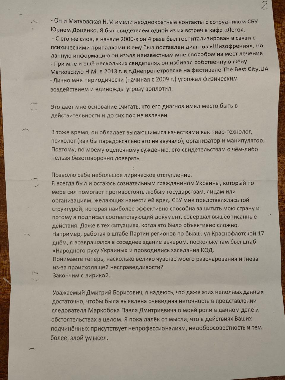 Миниатюра 4