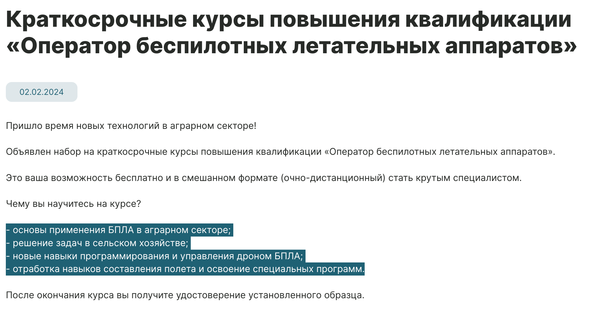Иллюстрация к материалу